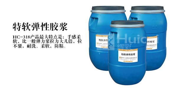 印花材料,辉彩印花材料不能错过