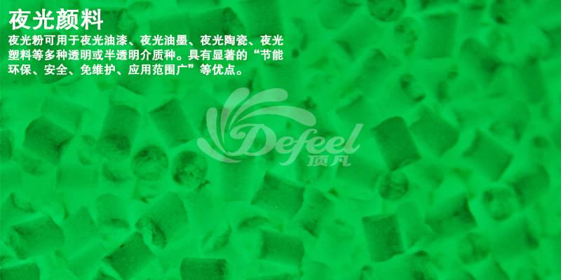 广州辉彩特殊印花材料批发,环保夜光粉批发