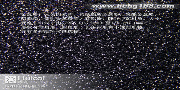 哪家印花材料厂好？印花材料哪个品牌好？辉彩13年品牌沉淀