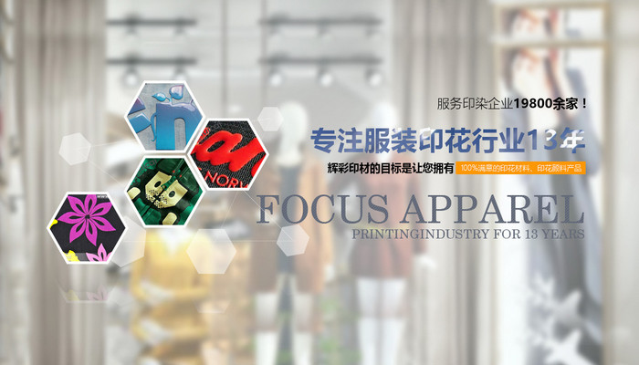 水性印花材料都有那些的种类