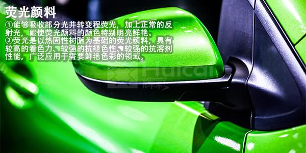 广州辉彩特殊印花材料,环保荧光粉批发