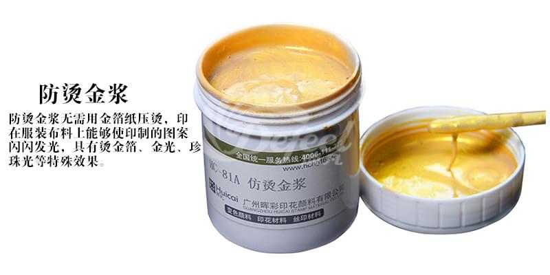 仿烫金常见问题？
