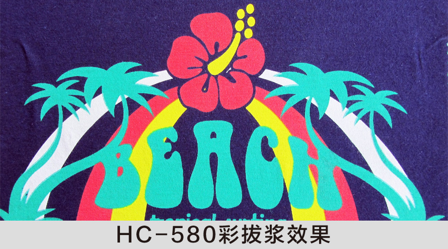 这么好的拔印效果浆你知道吗？