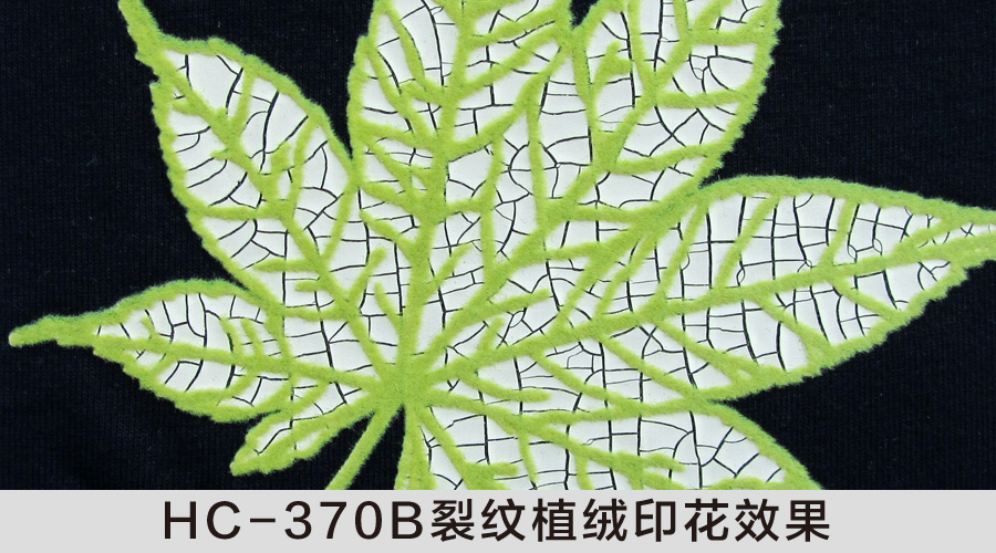 水性印花材料供应，广州辉彩印花材料