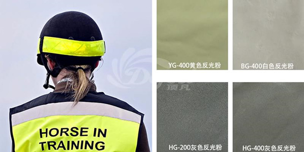 服装反光印花材料高折射反光粉