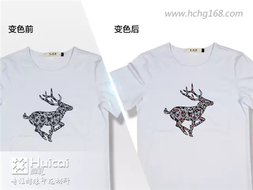 辉彩感温变色，感光变色印花颜料知多少
