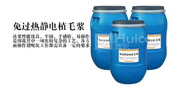 质量好的胶浆哪里买？广州辉彩值得您拥有！
