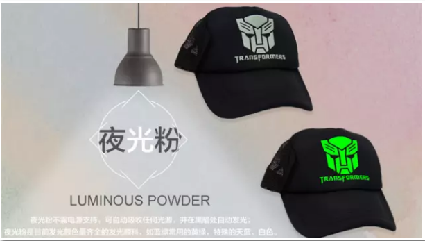 广州辉彩印花材料-注塑夜光粉