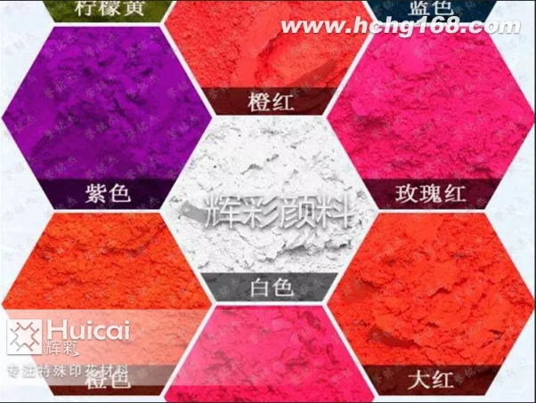 鲜艳夺目的红色反光粉