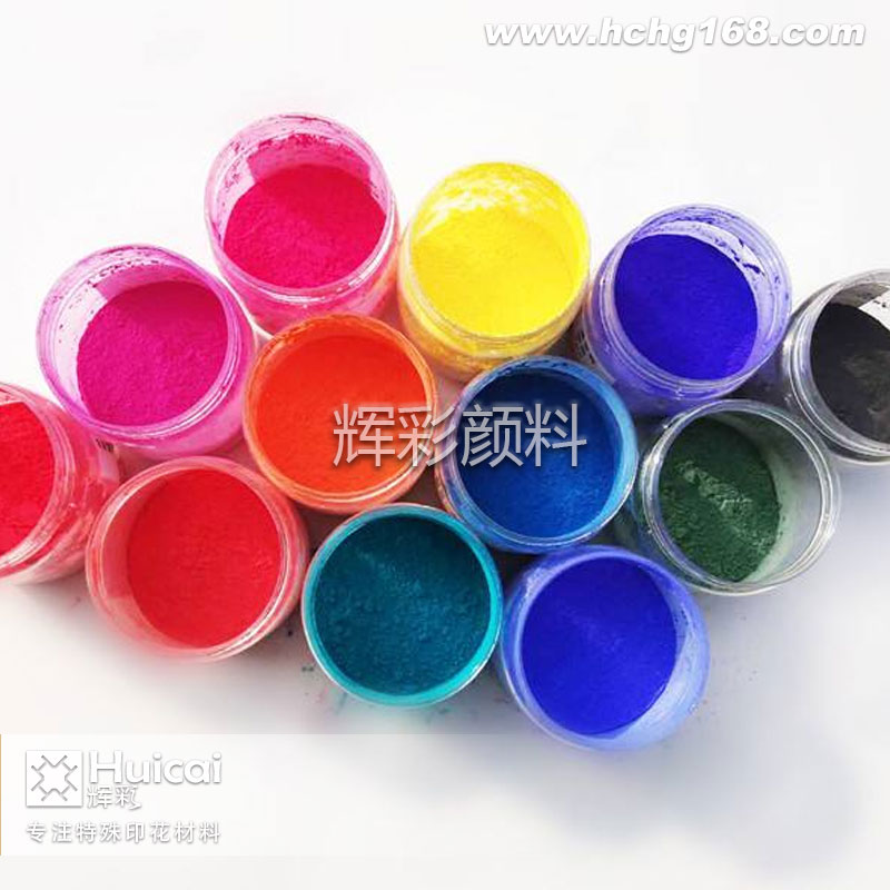辉彩为你解读变色浆与变色粉有什么区别