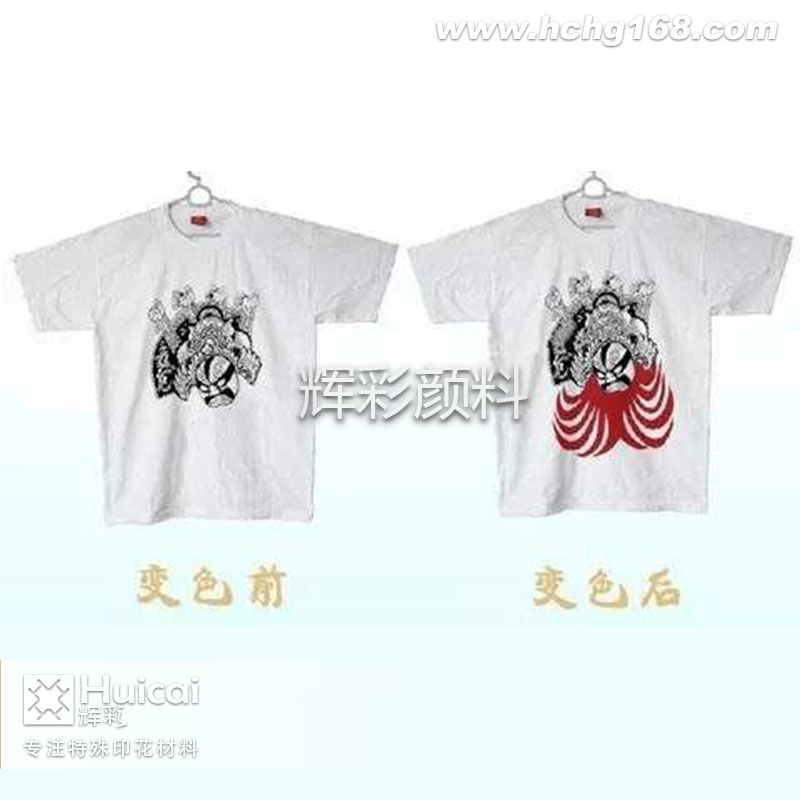 服装印花浆料的变色材料可以分哪几种？