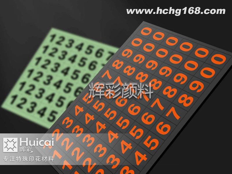 高亮夜光粉让生活充满便捷