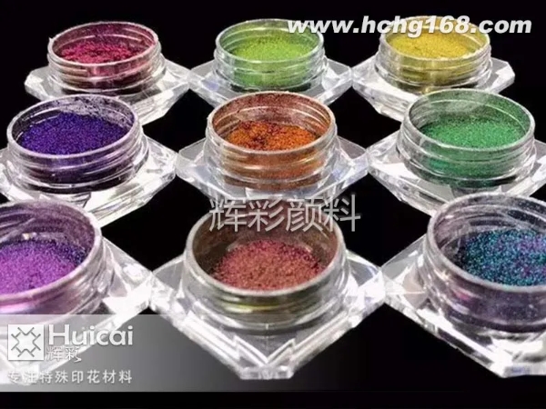 变色龙珠光颜料让化妆品包装更加绚丽