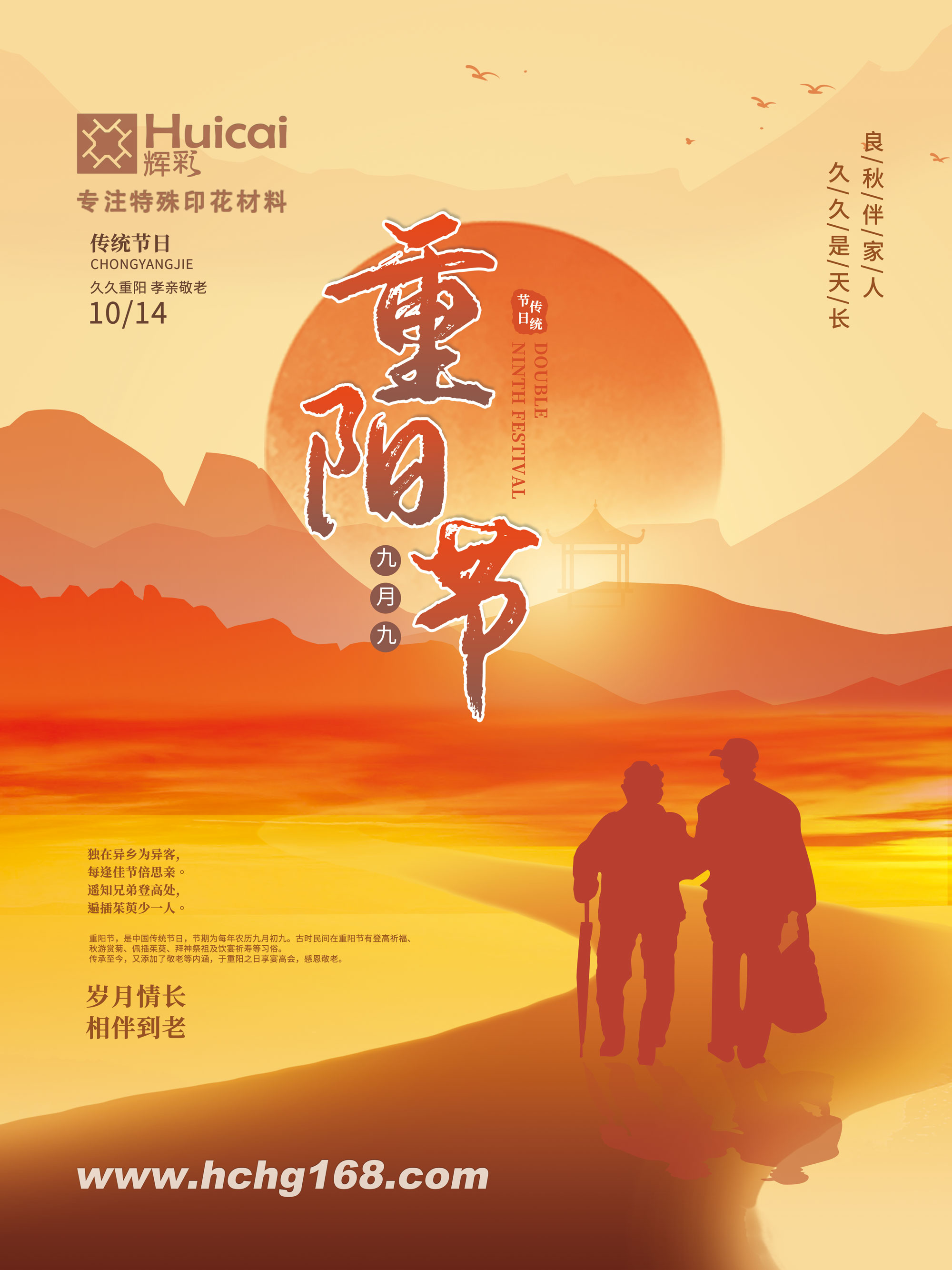 重阳节| 愿老人健康长寿，家人幸福安康