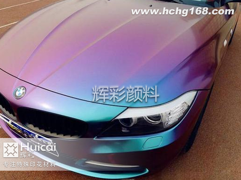变色龙颜料让产品带来超高回头率