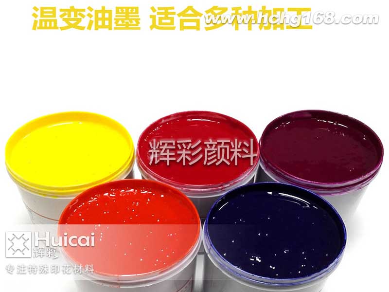 温变粉如何巧妙的用于涂料中？