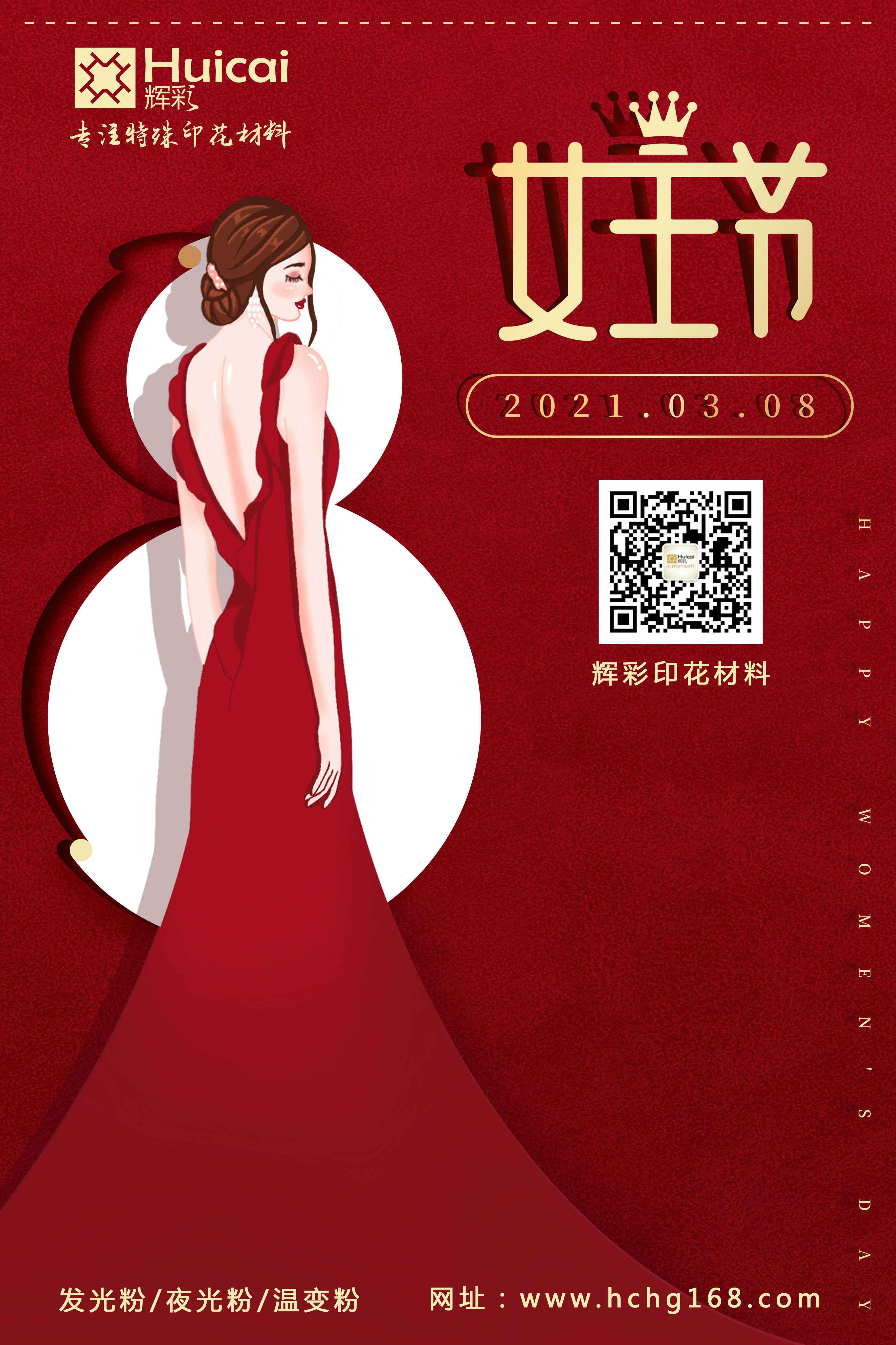三八妇女节丨致敬最美的你！