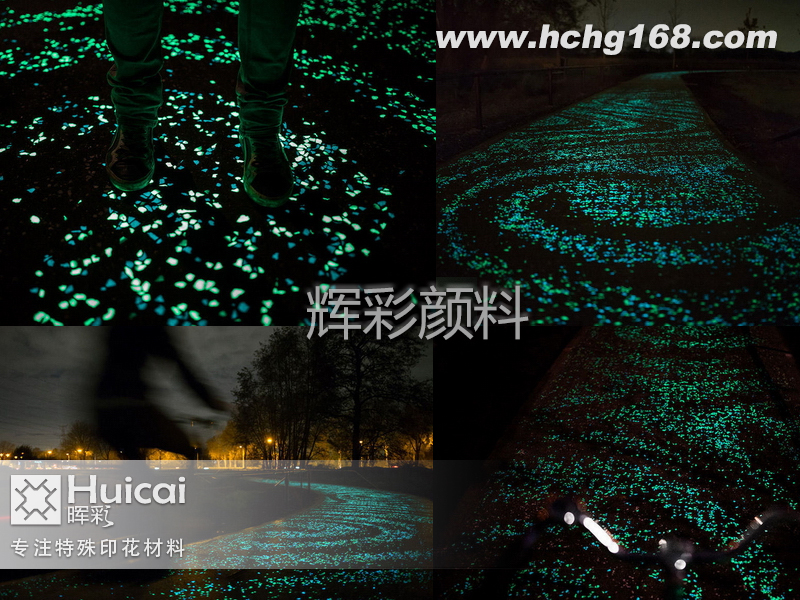 能让道路发光的夜光粉，一起来看看吧