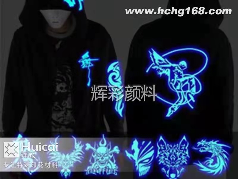 维持夜光服装发光效果需要注意哪几点？
