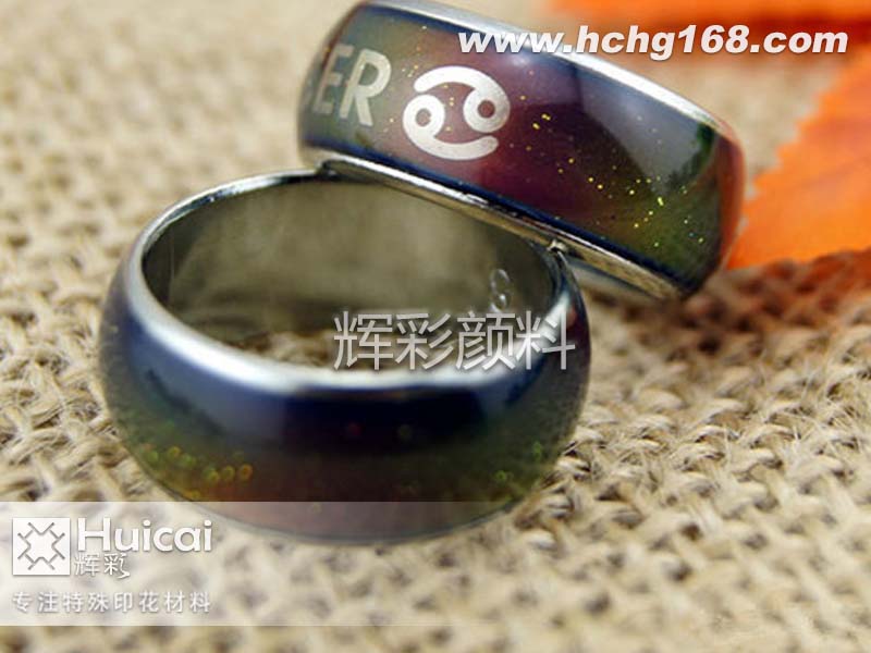 感温变色粉如何打造颜色多变的戒指？