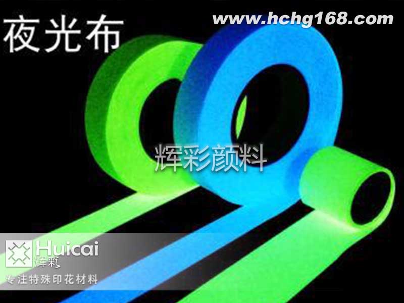 夜光粉是环保材料吗？