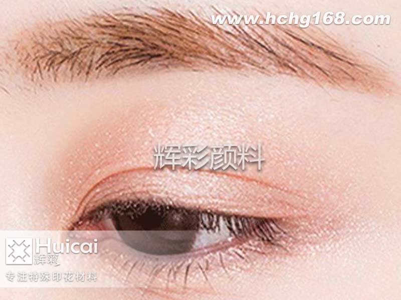 靓丽妆容的小技巧，化妆品专用珠光粉？
