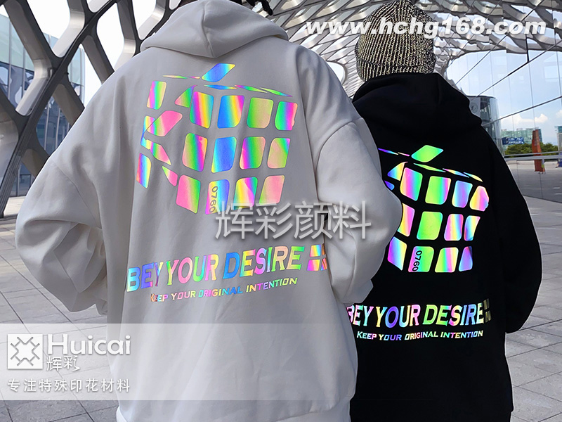 变色龙颜料为何越来越受服装行业欢迎？