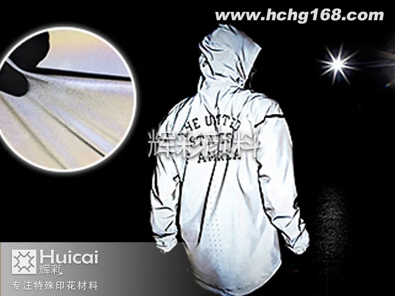 反光粉带来服装新时尚